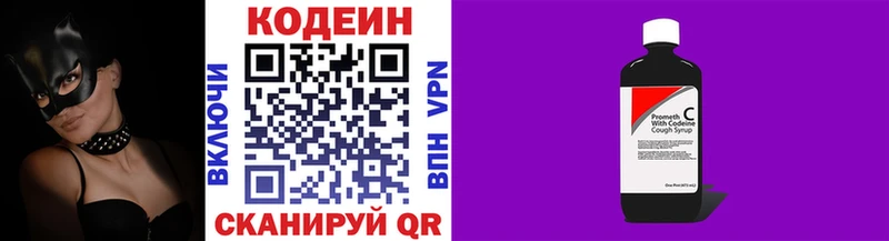купить цена Сретенск Codein Purple Drank