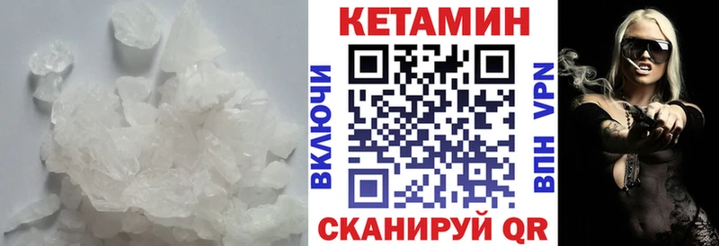 Кетамин VHQ  мориарти наркотические препараты  Сретенск 