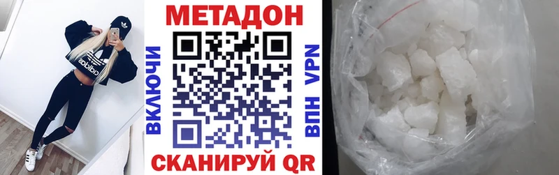Метадон VHQ  Сретенск 